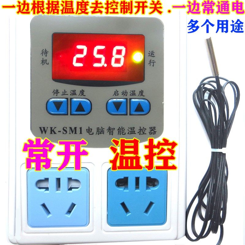 自动恒温精常温控插座关电子仪养殖宠物加热棒灯智能保温箱,五金/工具,温控仪,淘宝优惠券,粉丝福利购,淘宝优惠卷