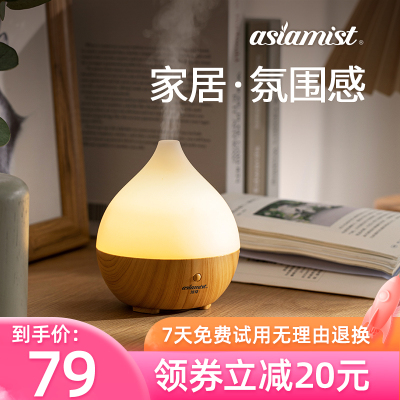 浅草香薰机加湿器助眠香薰灯精油灯家用卧室香熏精油香薰器美容院