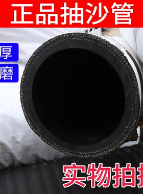 黑色橡胶钢丝缠绕管抽沙管抽水管排污管压耐磨吸砂管寸寸寸