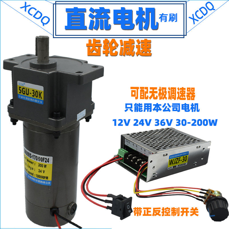 wW齿轮永磁直流减速电机2马达调速正反转大功率扭矩