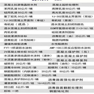 钢筋阻锈剂防锈剂迁移型阻锈剂表面涂刷内参型金属螺丝钢板防锈剂