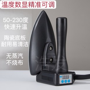智能恒温数显精密调温手持电熨斗无痕粘合内衣无缝粘合熨斗