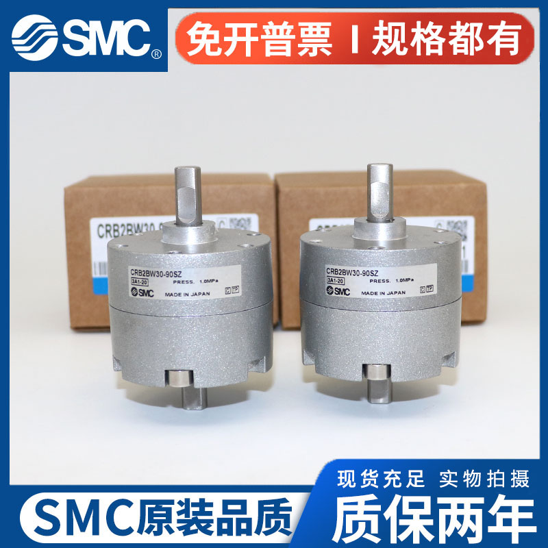 RB2BW叶片式旋转气缸CRB2BW10/15/20/0/-90度-1度可调2