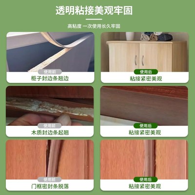 封边条专用胶柜子封边胶木板衣柜子柜门家具木皮pvc木工贴皮胶水