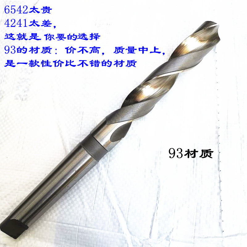 锥柄麻花钻锥钻车床大钻头莫氏柄钻孔打眼扩孔钻1//5/8/75