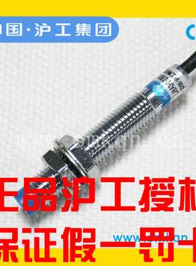 沪工蓝色级接近关LJ-2(1)-Z(J)/BX BY X Y EX  EZ DZ