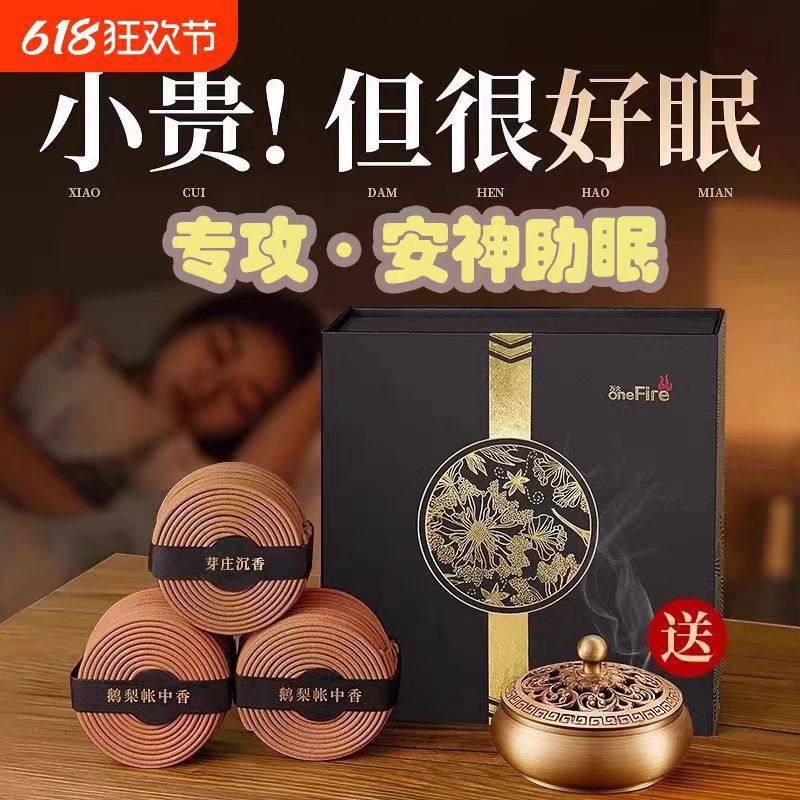 正宗沉香檀香天然盘香家用持久熏香安神助眠卧室香薰鹅梨帐中香,洗护清洁剂/卫生巾/纸/香薰,中式香/经典熏香,淘宝优惠券,粉丝福利购,淘宝优惠卷