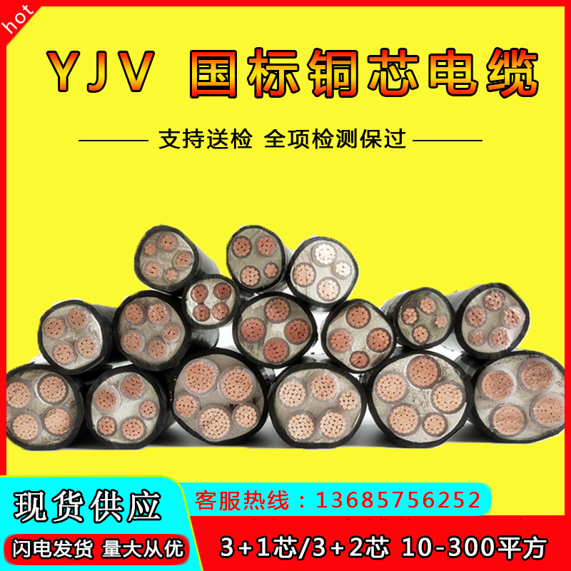 YJV中策永通铜芯电缆线2///5芯x10/1//平方铜电缆