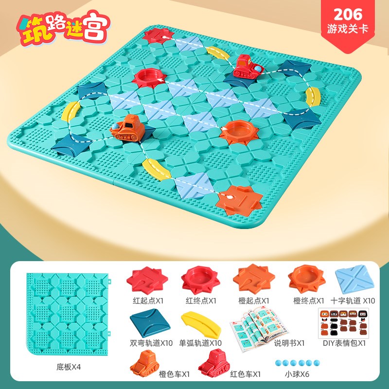 升级版大号筑路迷宫工程车儿童益智桌游闯关游戏兼容小颗粒