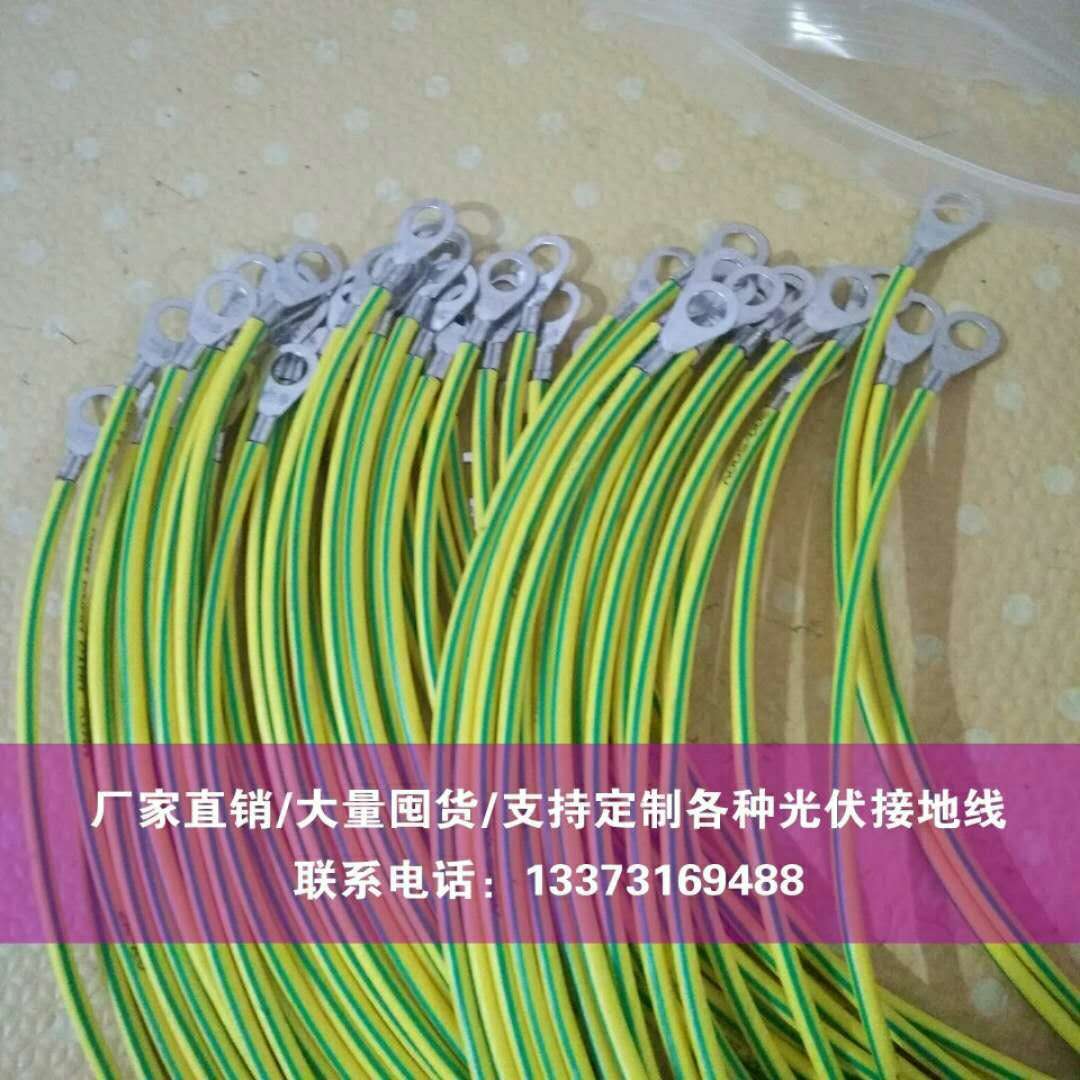 BVR黄绿色多股软铜线光伏板接地线铜包铝平方桥架跨接线 100根