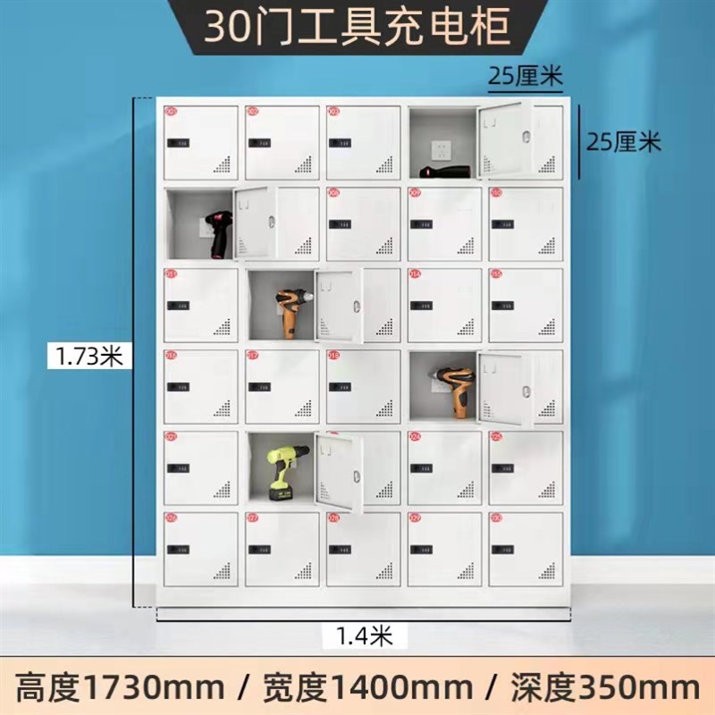 灰白电动工具充电柜工地配电寄存柜工地电动起子充电箱平板充电柜