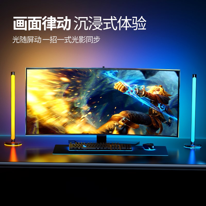 四边随屏同步氛围灯电竞房间装饰桌面电脑屏幕显示器背灯屏光