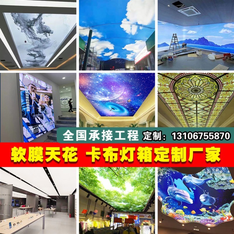 厂家UV软膜天花吊顶软膜卡布灯箱白色透光膜灯光膜龙骨广告安装修