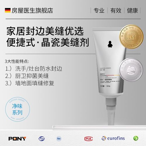 家与家地砖瓷砖专用卫生间填补地板防水防霉填缝剂密封胶