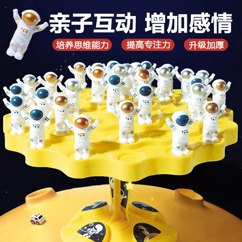 儿童益智思维训练玩具3到6岁平衡太空人树叠叠乐游戏亲子互动桌游