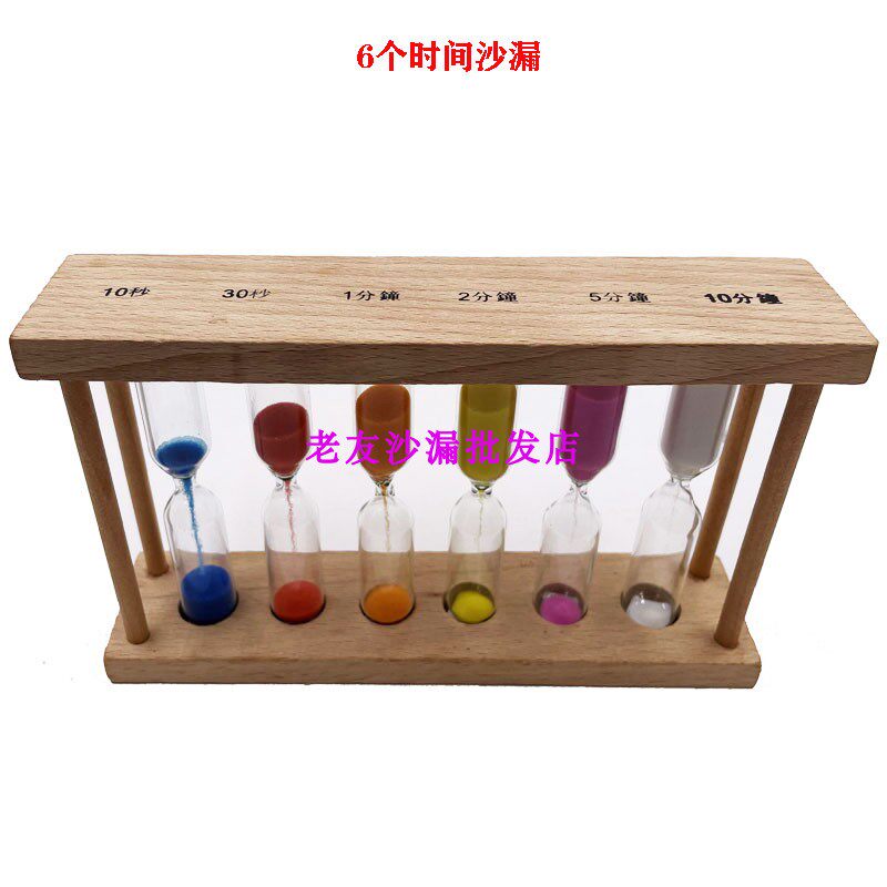 10/30秒6连体木质沙漏 1+2+3+4+5+6分钟计时器 创意茶具礼品摆件
