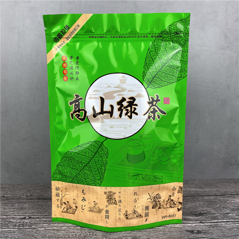 高山绿茶茶叶包装袋子拉链密封袋0g0g克自立自封袋半斤一斤装
