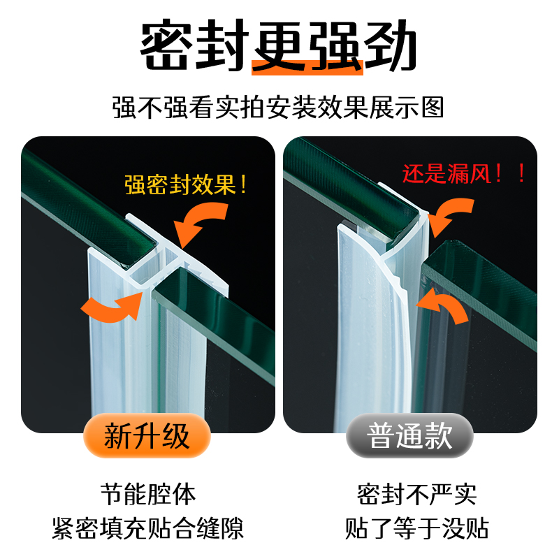 顶谷米h型无框阳台门窗浴室淋浴房防水胶条玻璃门密封条防风档条
