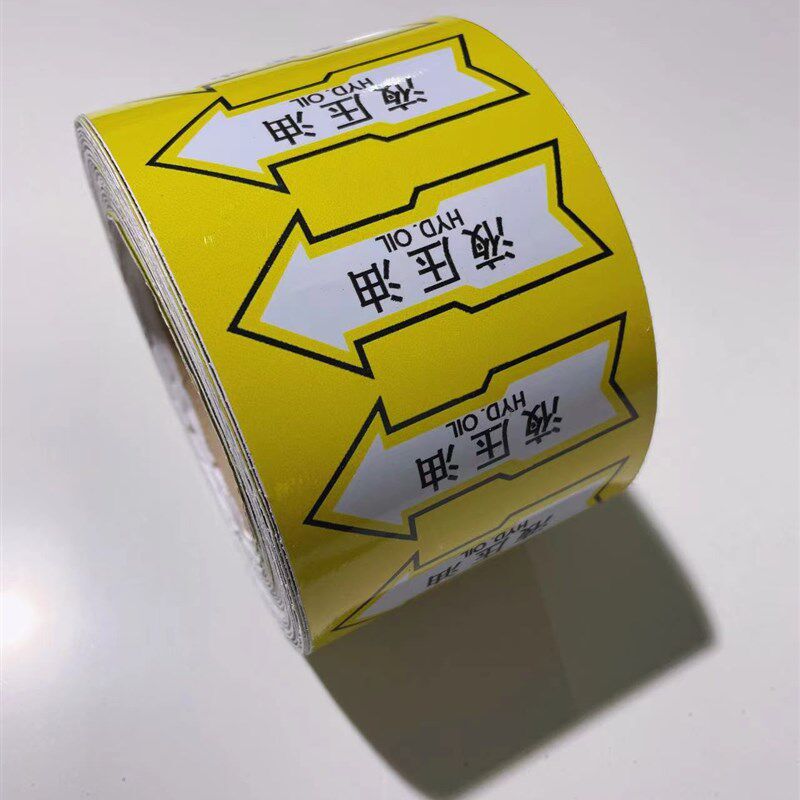 船用管道标识反光色环色带流向箭头船舶imo标识定制海水淡水