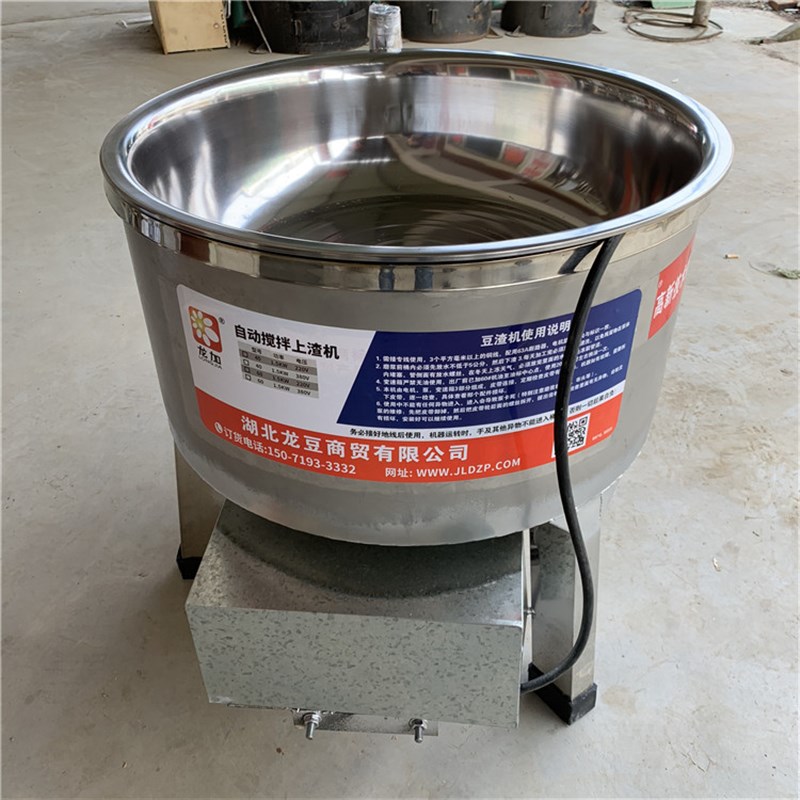 豆渣搅拌上渣机 和渣机 豆制品上渣机 拌渣机 铜芯电机 尖底