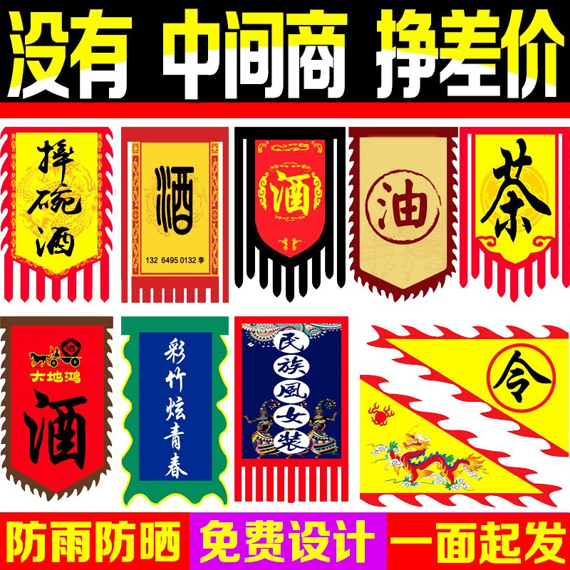 叫花鸡旗】仿古旗帜定制面小摊招牌广告茶旗复古战旗旗子