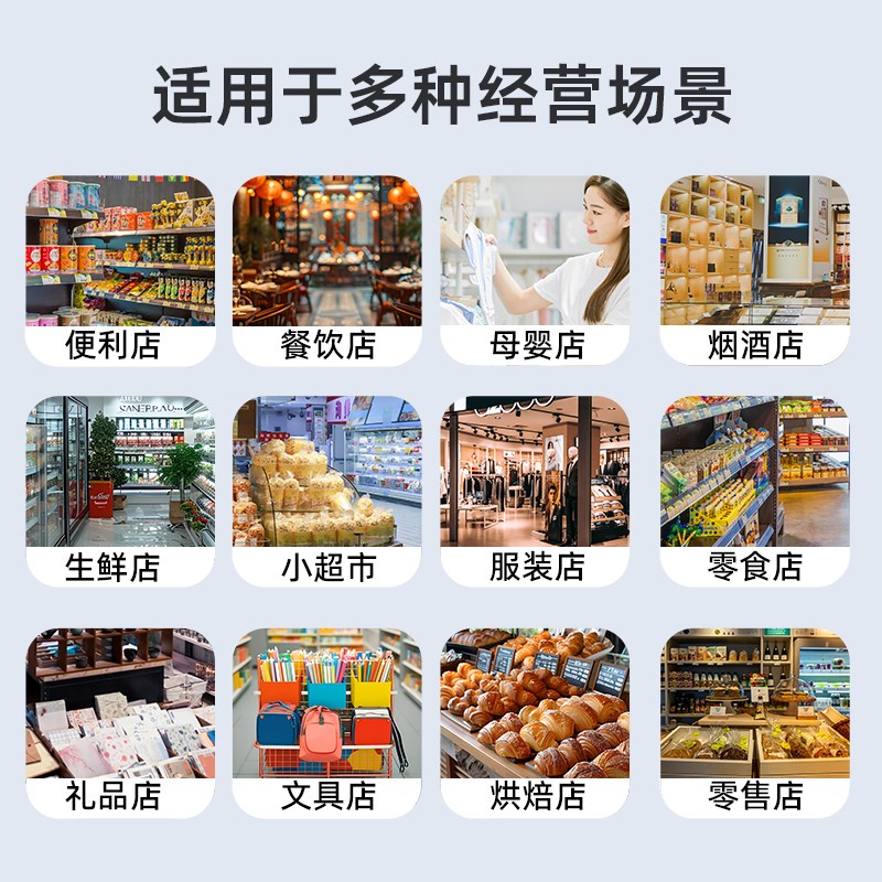 扫呗 支付宝如意收银机扫码支付盒子移动收款机二维码收钱机超市