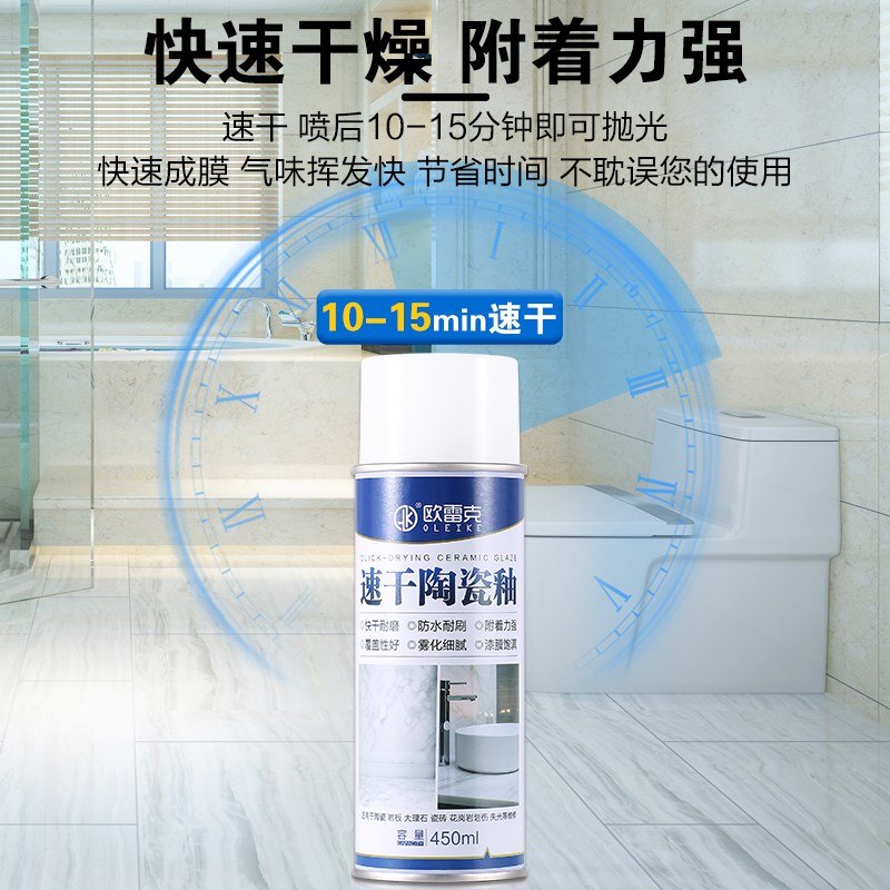 岩板釉面修复剂瓷砖破损修补陶瓷透明喷面釉大理石材翻新亮哑光漆