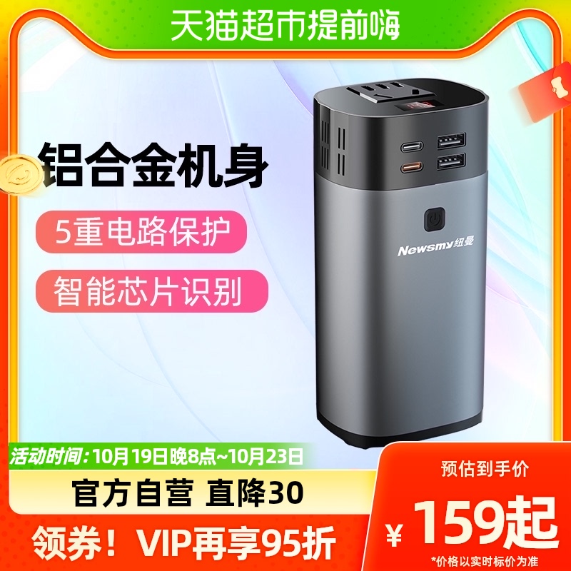 纽曼NB16f0汽车载逆变器12V转220V家用电源转换器多功能插座充电
