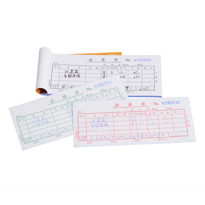 青联20本收据本二联三联收款收剧单栏多栏现金票据无碳复写两联二