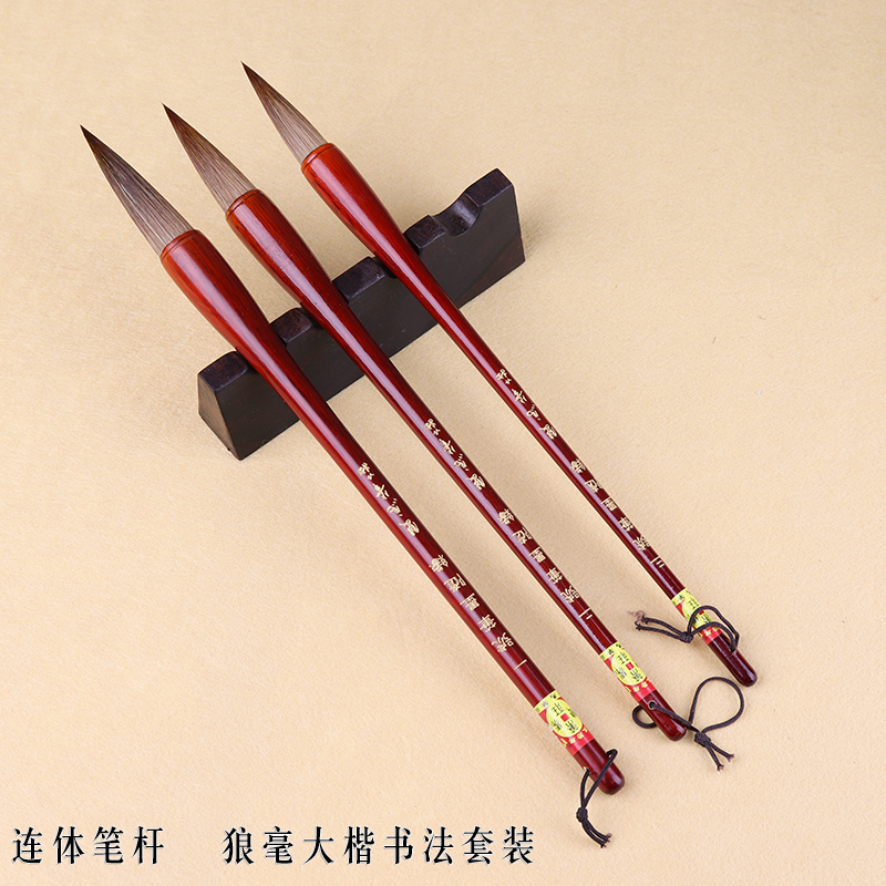 善琏湖笔狼毫大楷文房四宝笔墨随缘毛笔装中楷初学书法大字对联