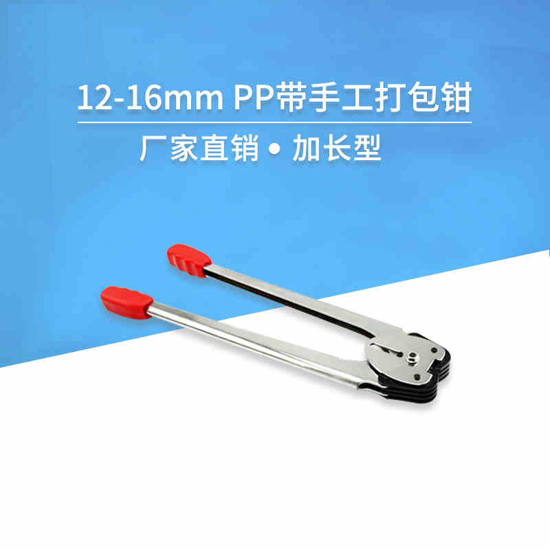 打包机夹子夹紧器pp打包带夹子打包机钳子 PP纸塑带打包钳