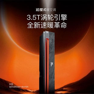 美尔凯特线型浴霸浴室暖空调吊顶嵌入智能卫生间多功能风暖