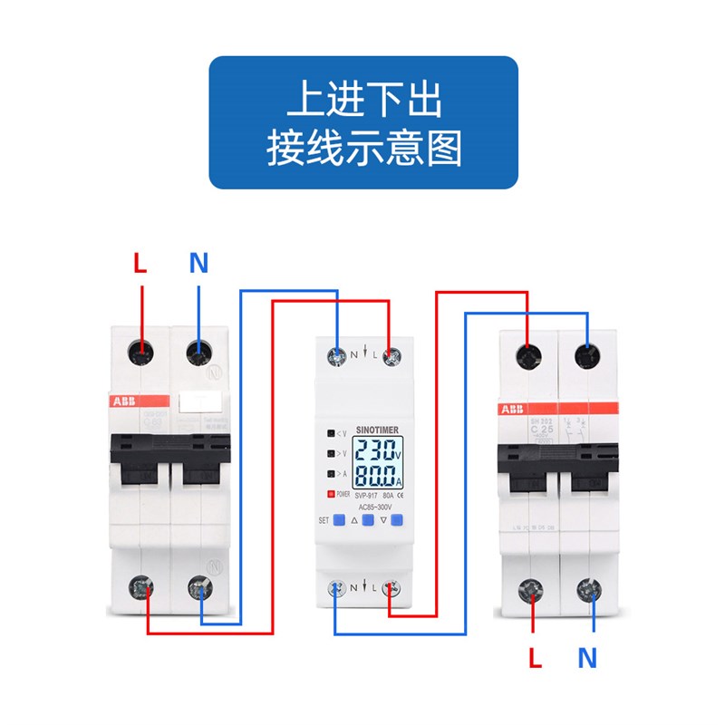 VP917智能自复式过压欠压保护器2P关过流过载过欠压保护器