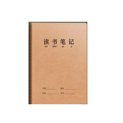 读书笔记本专用小学生词句摘抄本阅读记录卡三年级日积月累语文课