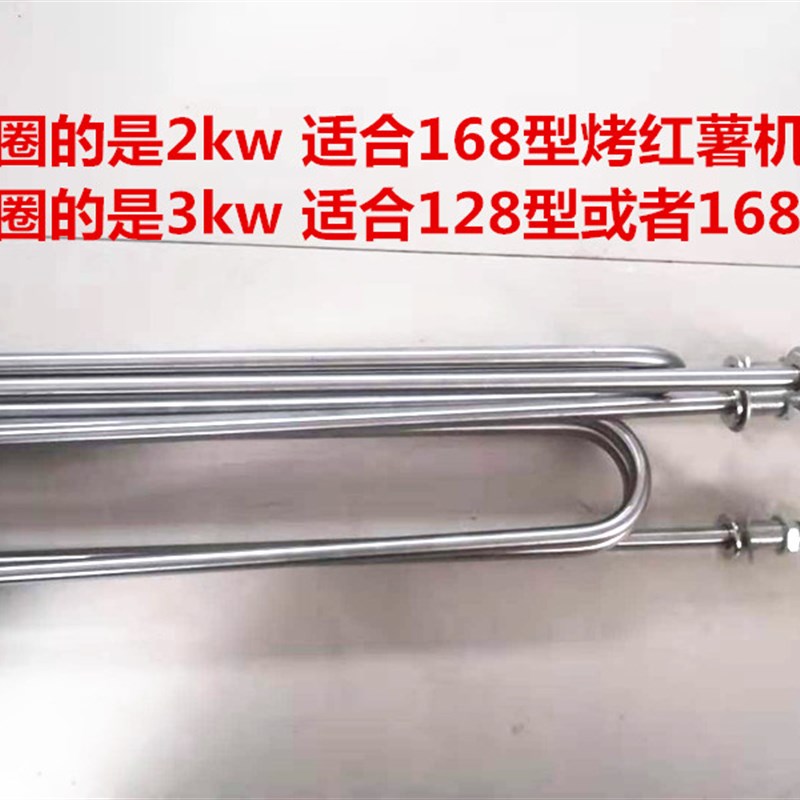 富佳伟业烤地瓜机电加热管烤红薯机番薯芋头机温控开关调速器配件