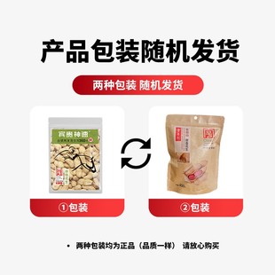 童年记宾贵原味花生400g大包休闲零食健康小零食花生炒花生