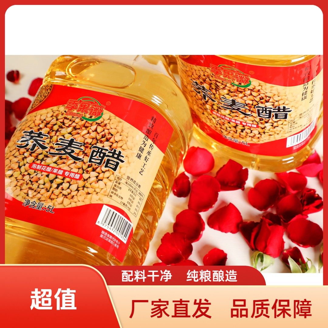 （配料干净、厂家直发）荞麦醋云南特产荞麦醋季果薇荞麦醋日期新,粮油调味/速食/干货/烘焙,花生油,淘宝优惠券,粉丝福利购,淘宝优惠卷