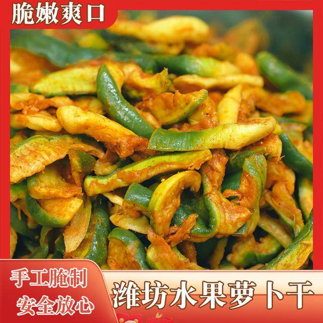 山东潍坊特产萝卜干香辣五香多口味下饭菜开袋即食下饭酱菜d,水产肉类/新鲜蔬果/熟食,腌制/榨菜/泡菜,淘宝优惠券,粉丝福利购,淘宝优惠卷