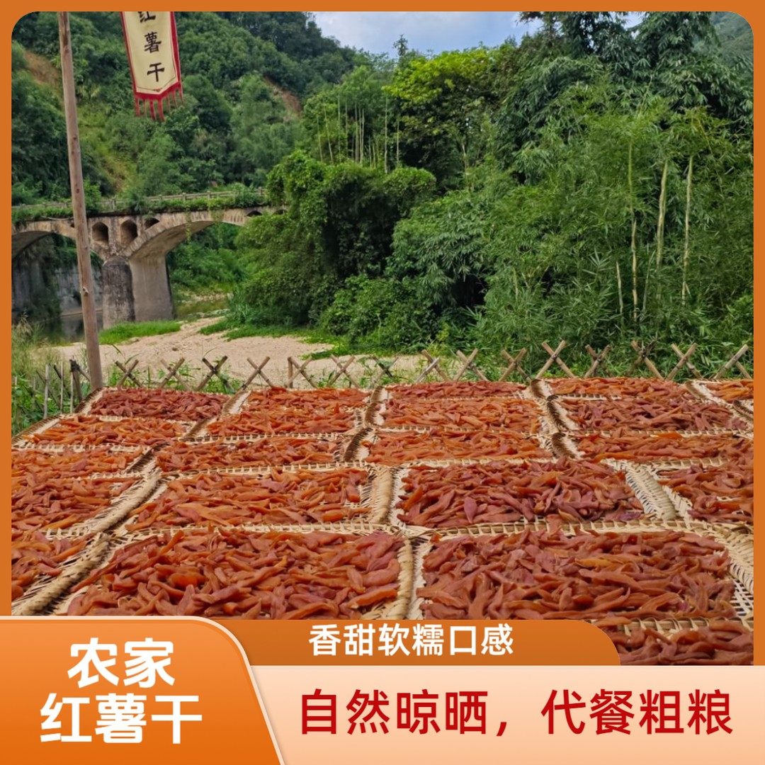 红薯干代餐零食地瓜干健康粗粮番薯干软糯香甜倒蒸手工红薯干500g,零食/坚果/特产,薯类制品,淘宝优惠券,粉丝福利购,淘宝优惠卷