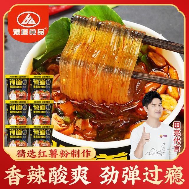 【年货节】豫道黑金版酸辣粉6桶装酸辣红薯粉丝米线方便速食宵夜T