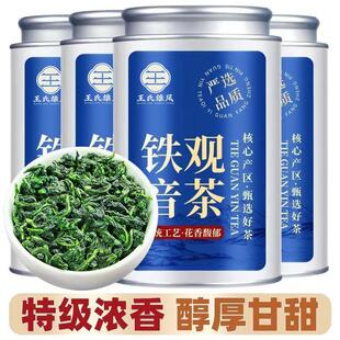 王氏雄风铁观音兰花香2025新茶高山浓香型正味茶叶茶
