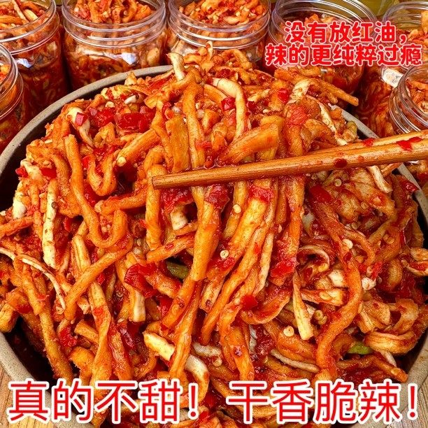 杨巧妹脆辣萝卜干江西美食新鲜萝卜干香辣脆无油不甜下饭菜腌菜,粮油调味/速食/干货/烘焙,下饭/拌饭酱/拌饭料,淘宝优惠券,粉丝福利购,淘宝优惠卷