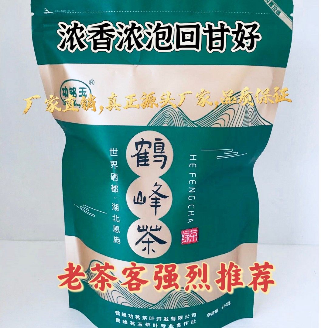恩施硒茶高山云雾绿茶浓香耐泡口粮茶栗香味浓有回甘（10号）,茶,特色产区绿茶,淘宝优惠券,粉丝福利购,淘宝优惠卷