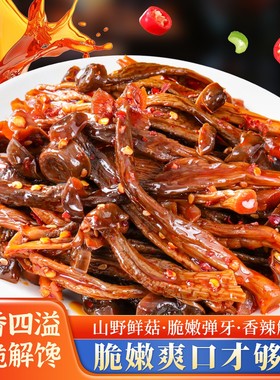 白剑士【剁椒鹿茸菇】湖南特色香辣过瘾鹿茸菇速食网红追剧解馋零