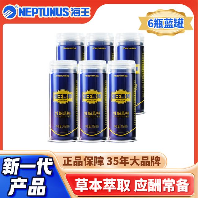 【经典蓝罐】海王金樽249ml牡蛎葛根风味运动饮料健康活力畅饮饮