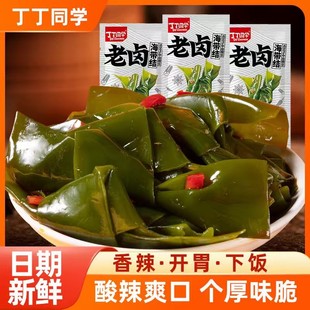 【丁丁同学】老卤大海带结零食开袋即食解馋小吃卤味网红零食