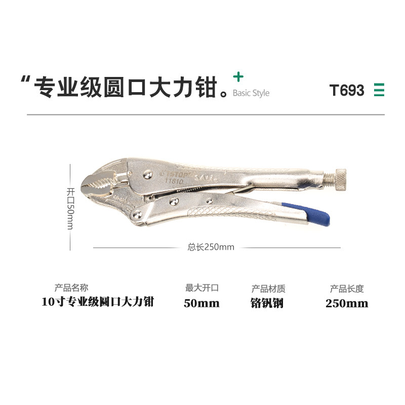 特斯工具 铬钒钢 尖嘴大力钳 圆口铁皮型大力钳 快速夹持固定,五金/工具,大力钳,淘宝优惠券,粉丝福利购,淘宝优惠卷