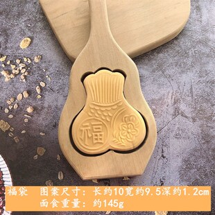 馒头葫芦梨木手工雕刻南瓜饼家用糯米糍粑粑烙饼面食烘焙实木模具