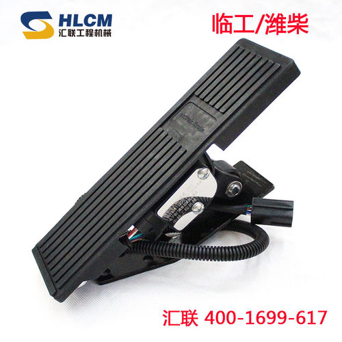 装载铲车电子油门踏板山工柳工徐工临工龙工斗山