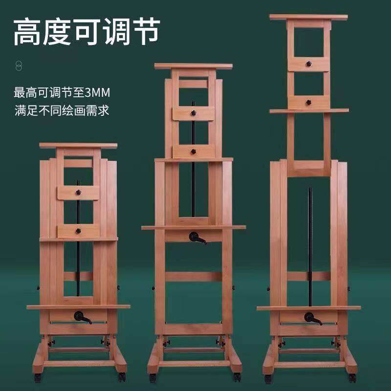 榉木制摇杆大画架油画架带轮国画架展示架升降画架